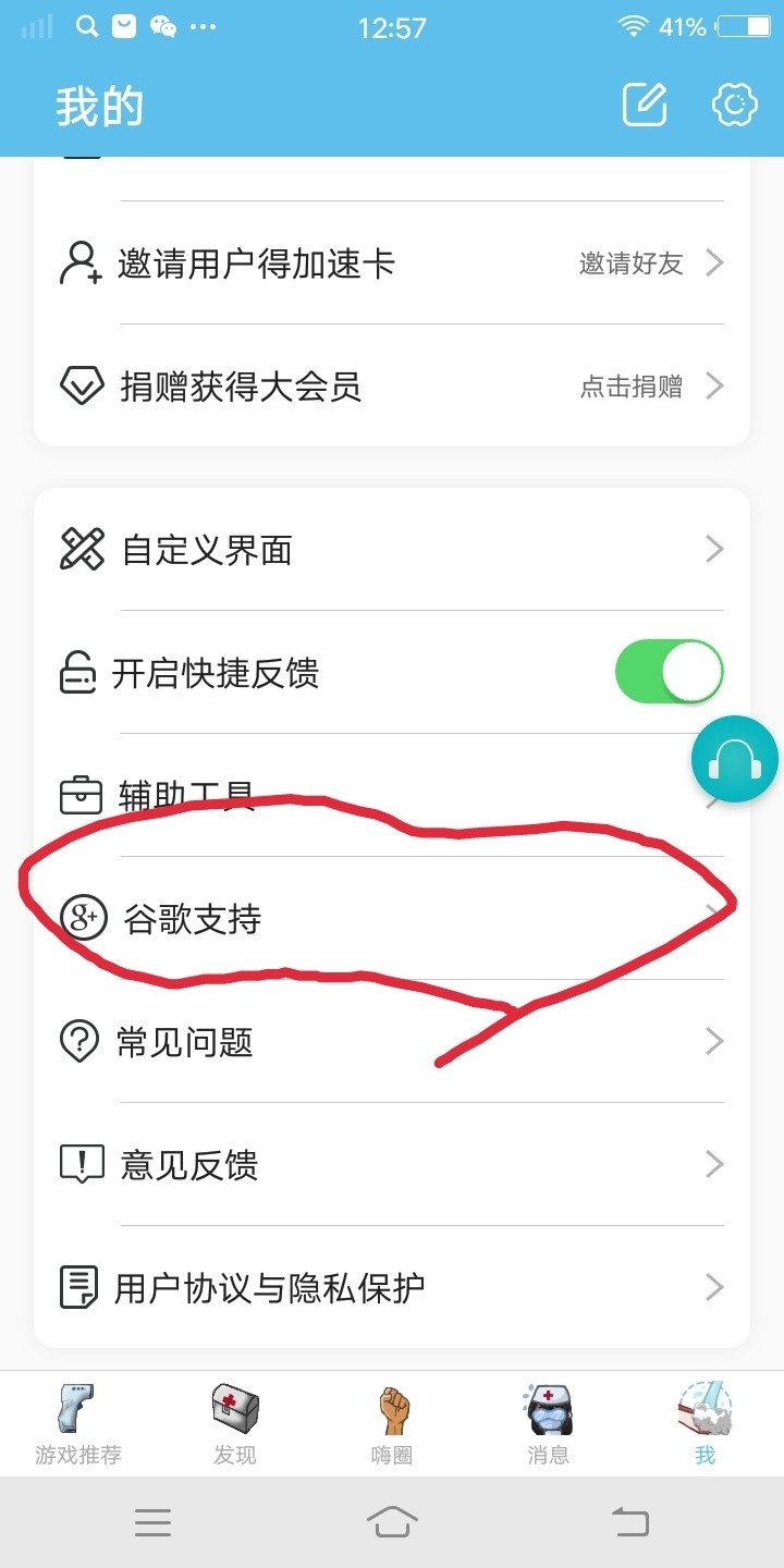 大哥们急需Google账号