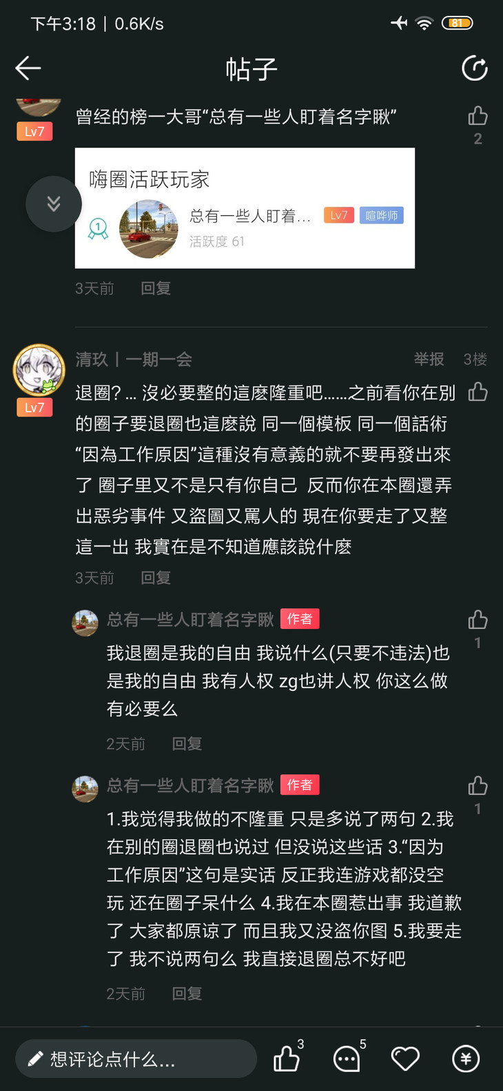 绷不住了🧐