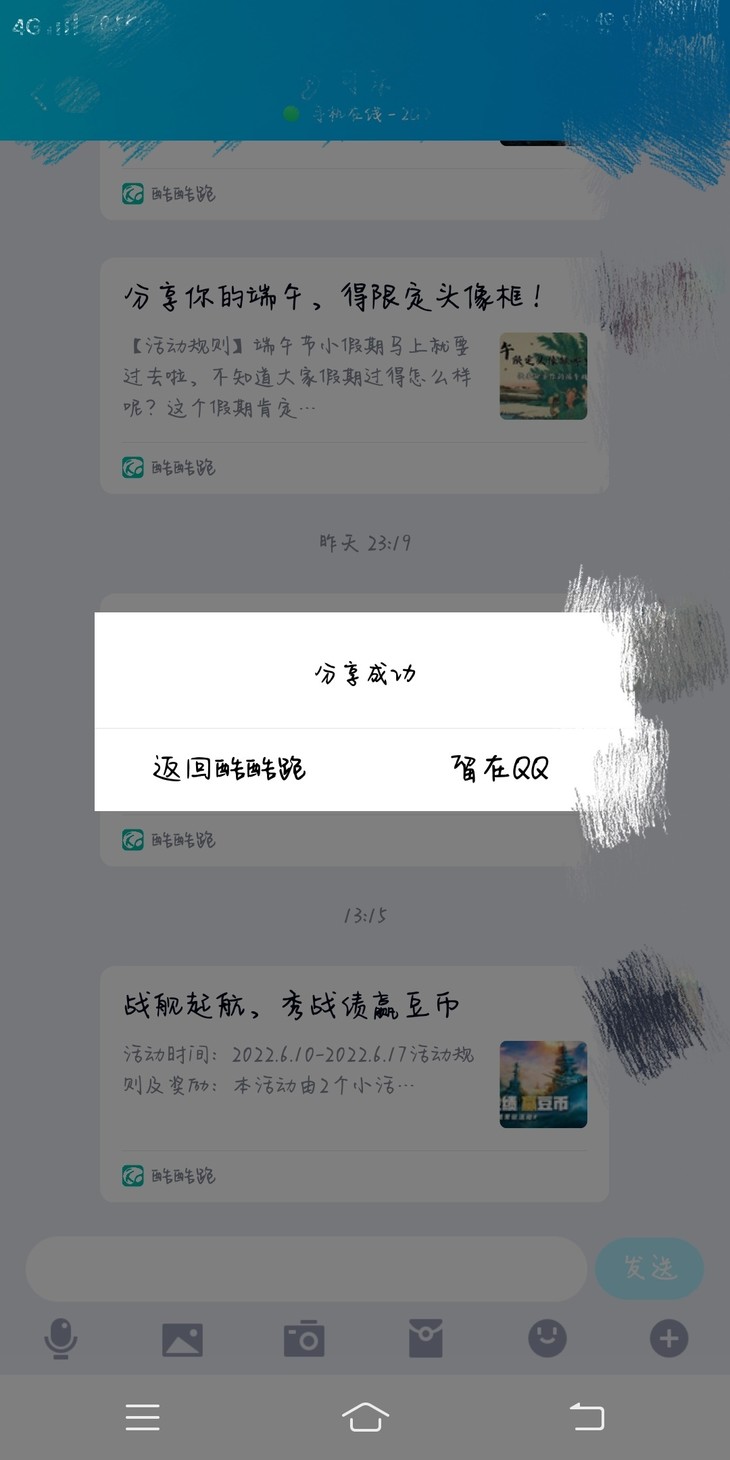 战舰常驻分享活动帖