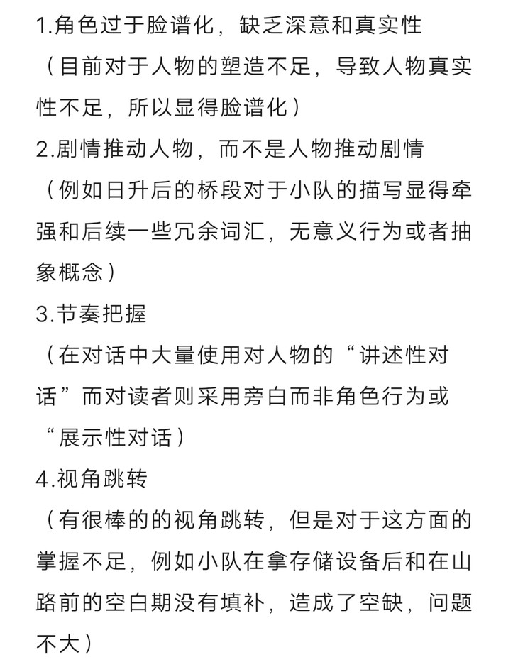 《卡宾枪》章节更新至：边境线-实地 由于学业，可能暂缓更新