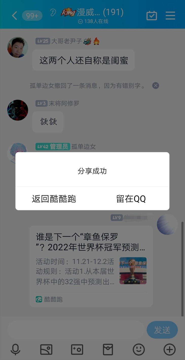 谁是下一个“章鱼保罗”？2022年世界杯冠军预测活动开始啦！（已截止）