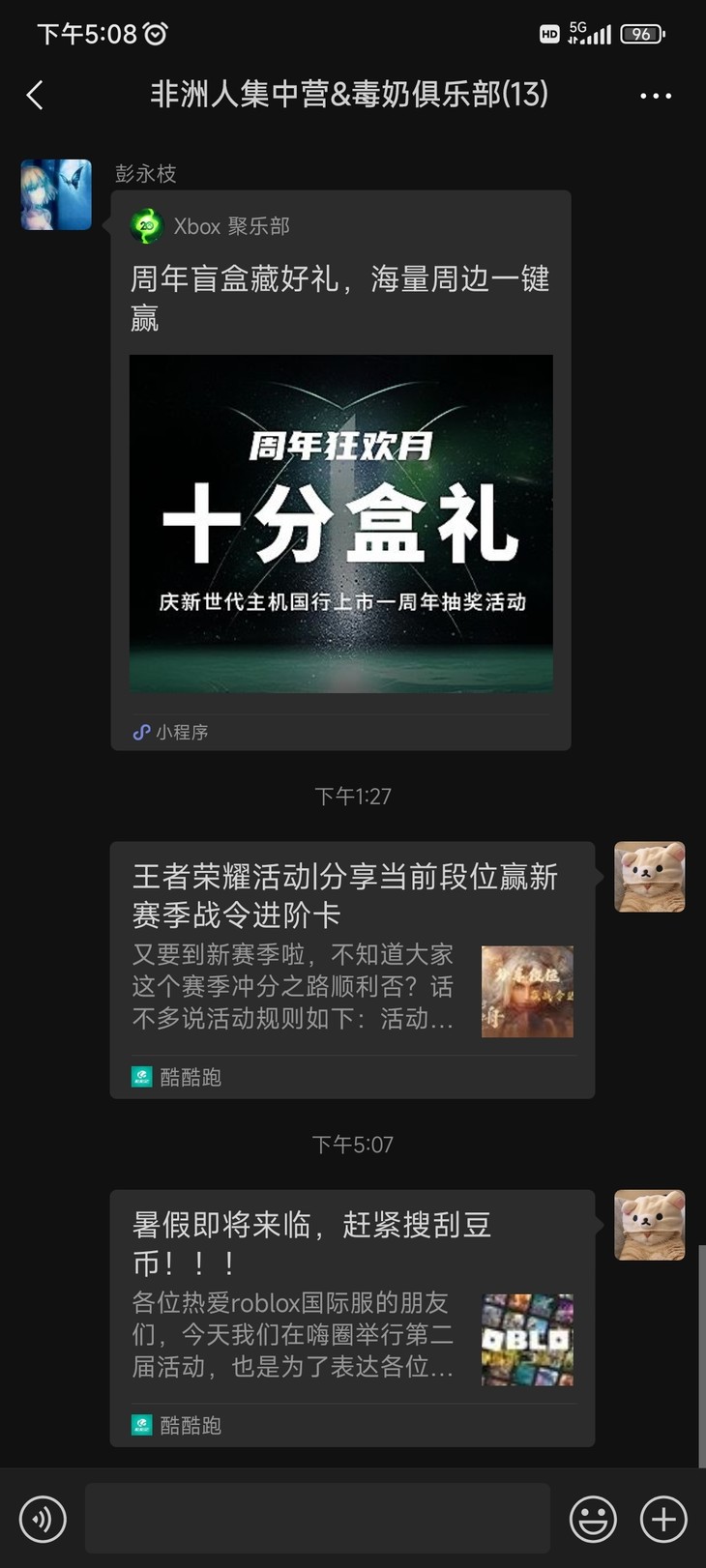 roblox活动分享专用帖。