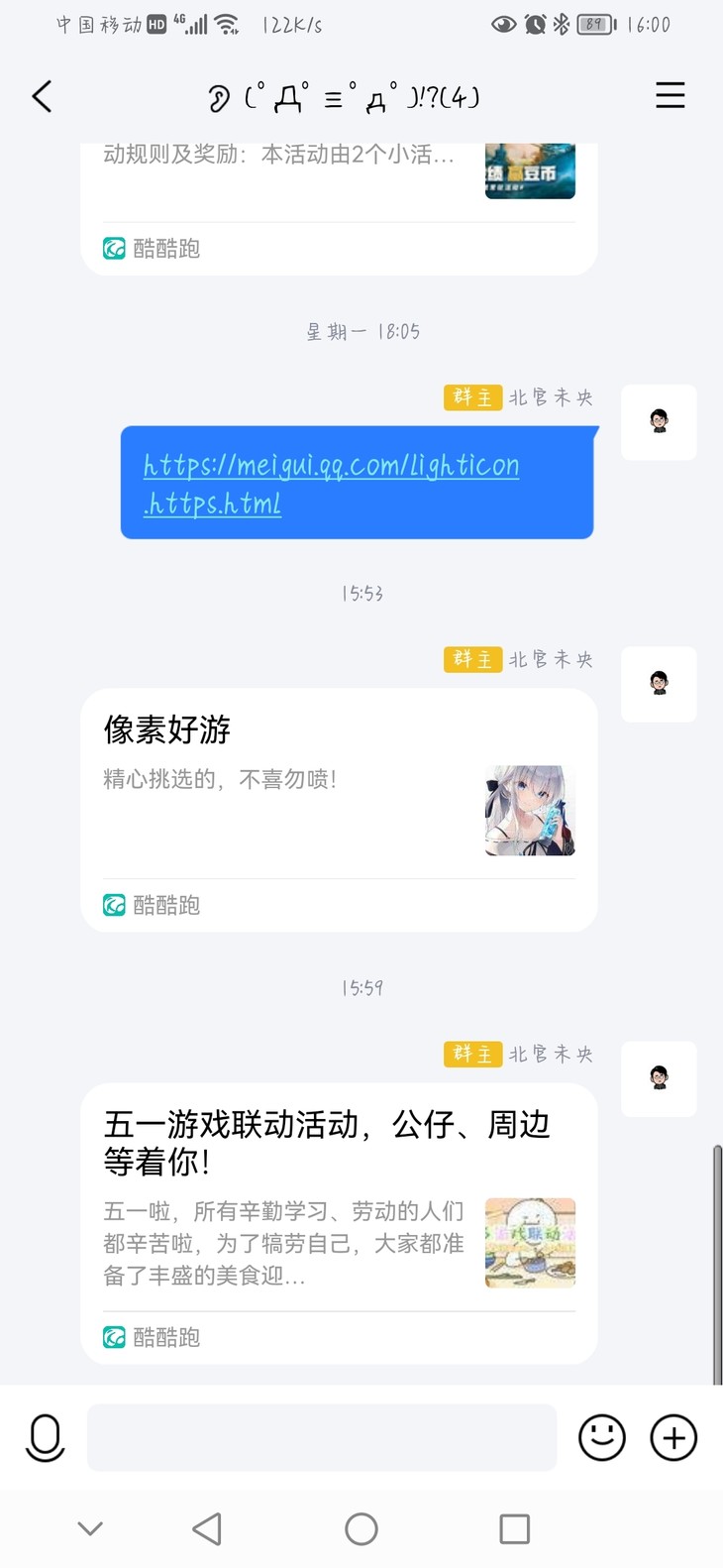 五一游戏联动活动分享贴