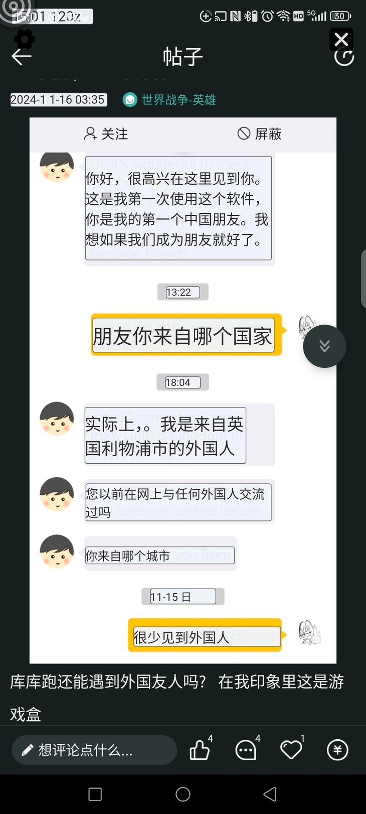 兄弟们，帮我看看这是???