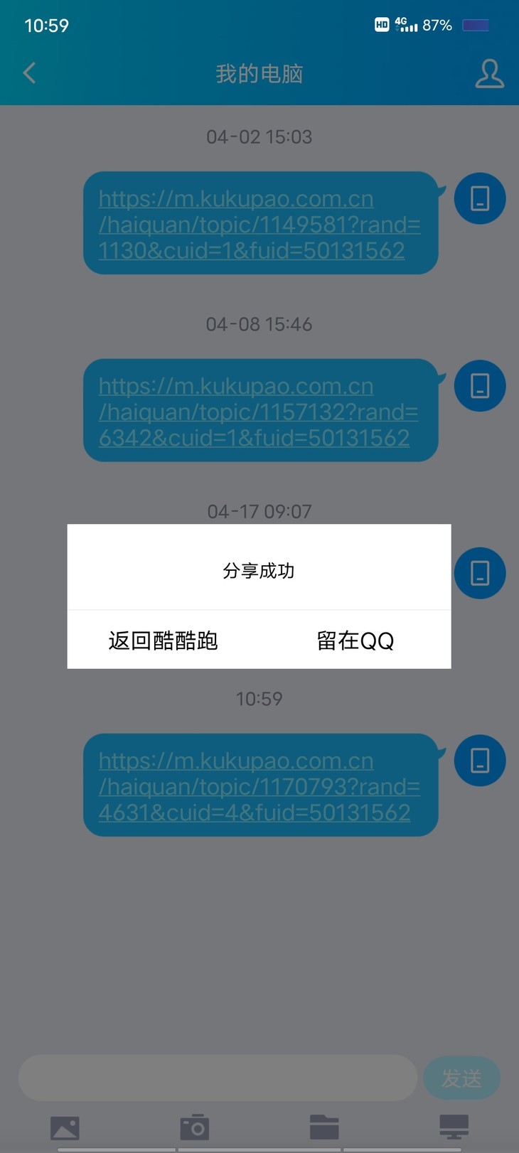 战舰常驻活动分享帖