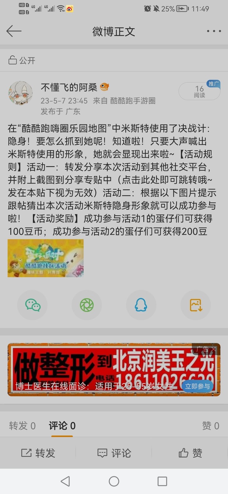 神奇蛋仔|蛋仔派对主题活动：我是谁？（第二期）分享贴