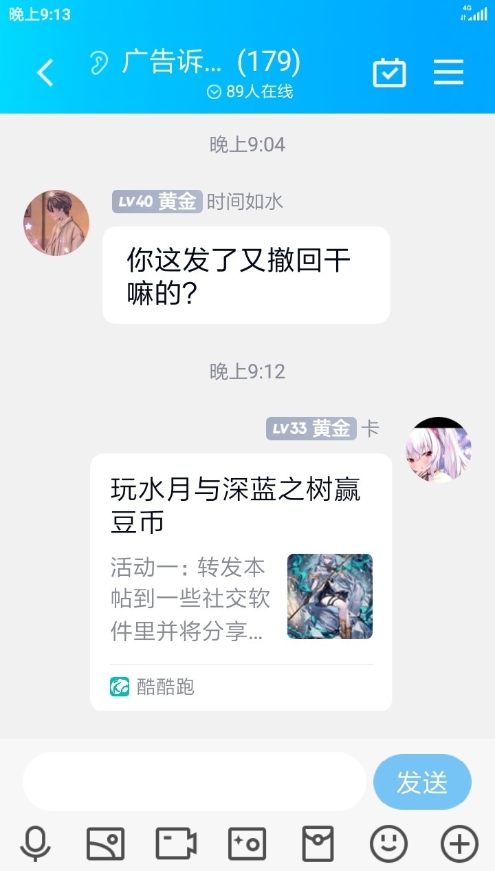 玩水月与深蓝之树赢豆币分享帖