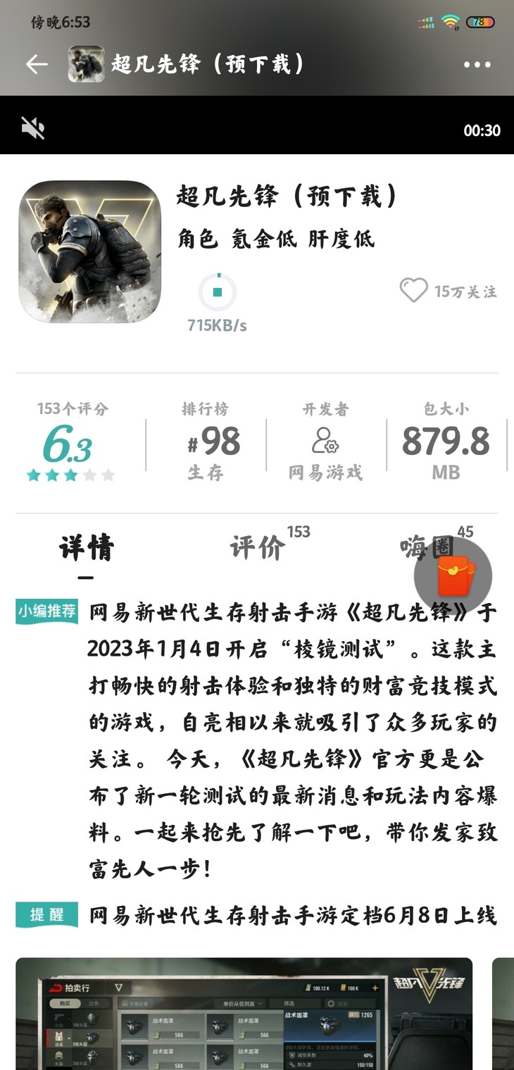 《超凡先锋》公测在即！预约活动领丰厚豆币奖励！【已截止】