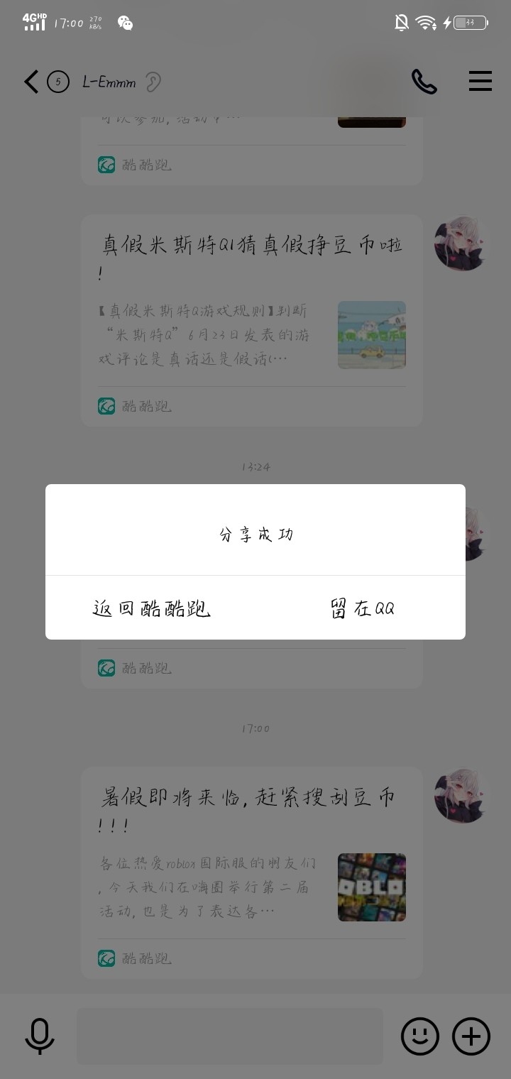 roblox活动分享专用帖。