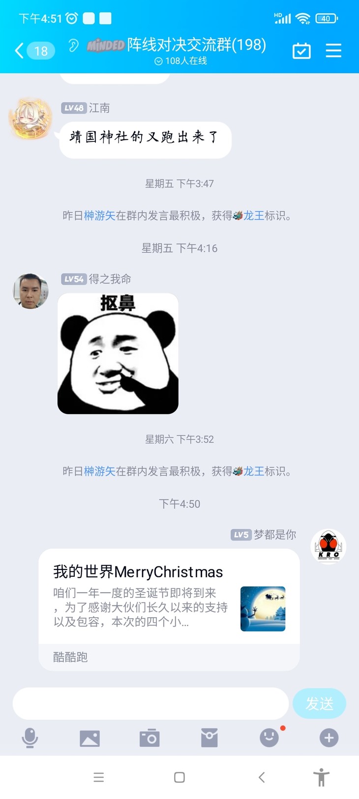 我的世界MerryChristmas