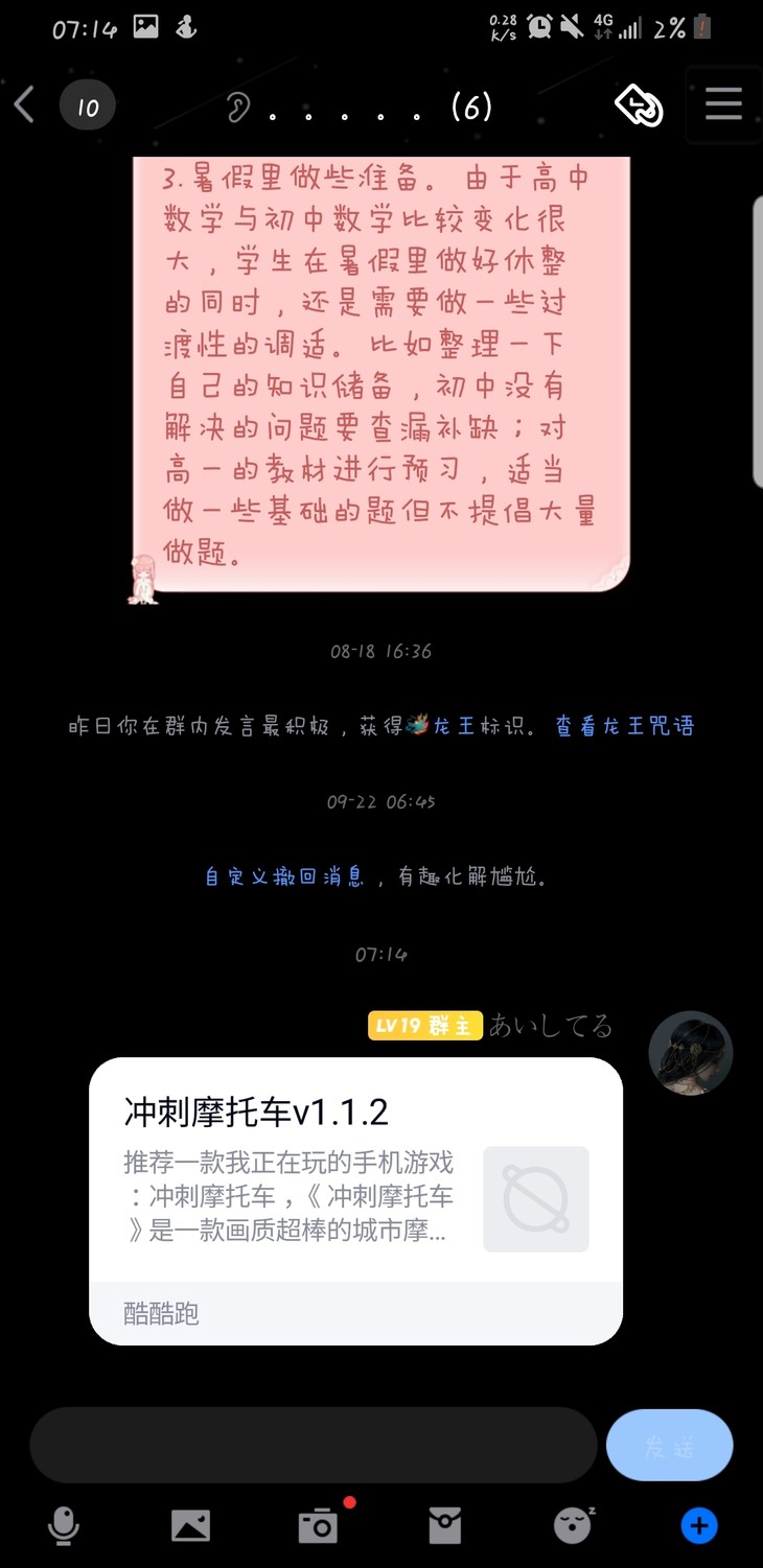 周常活动：游戏同享，欢乐成双—酷酷跑每周专题游单分享活动（11月2日-11月9日）