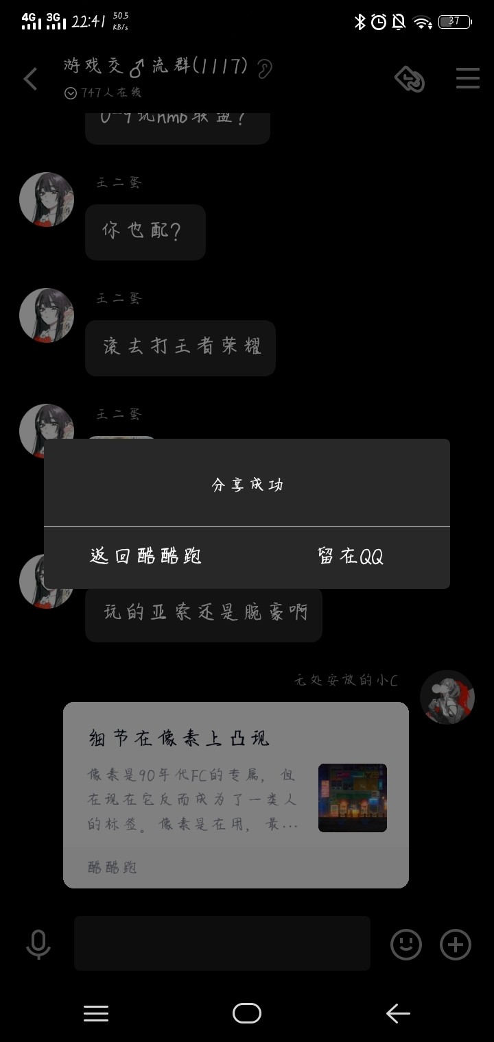 周常活动：游戏同享，欢乐成双—酷酷跑每周专题游单分享活动（11月8日-11月15日）