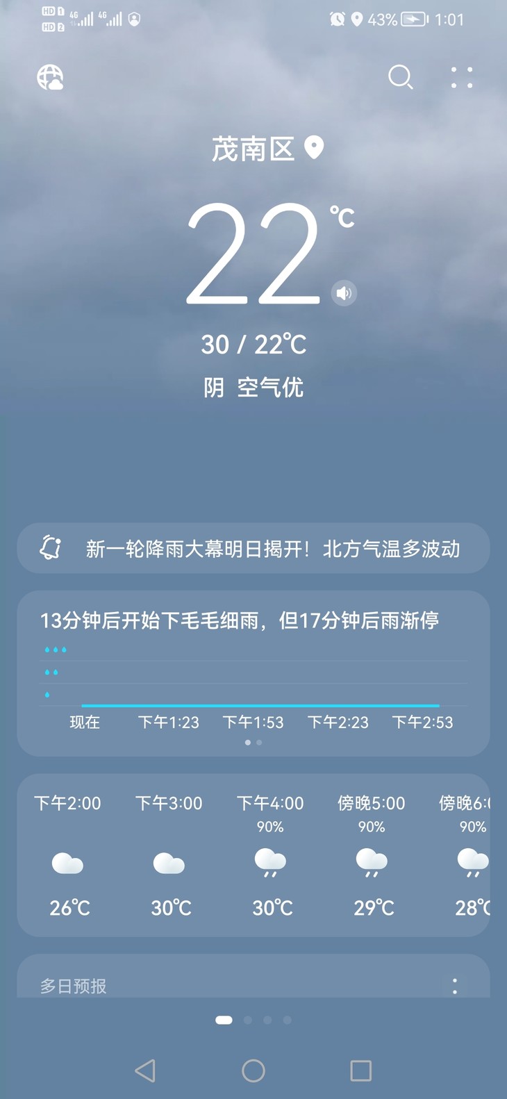 分享天气赢豆币【已截止】