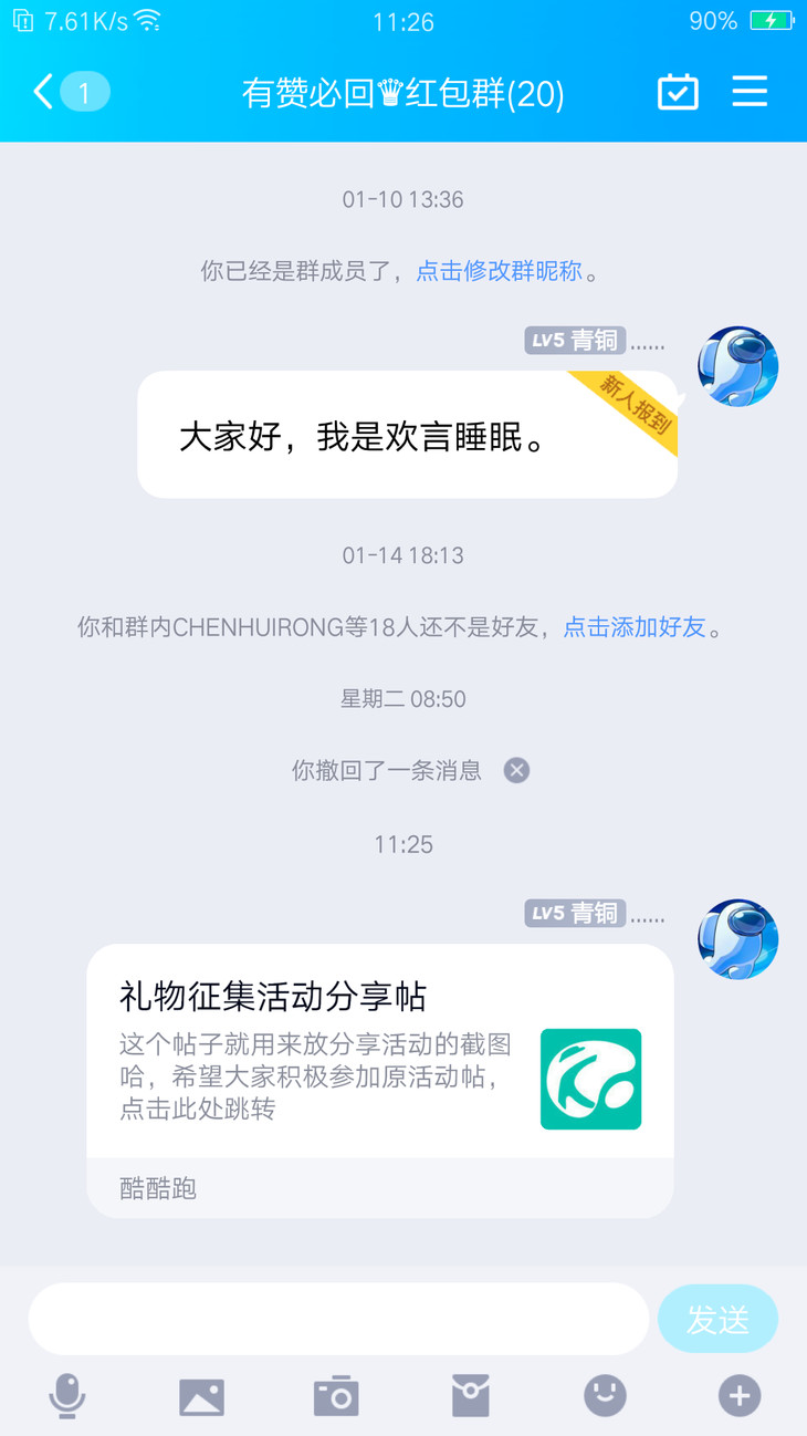 礼物征集活动分享帖【已截止】