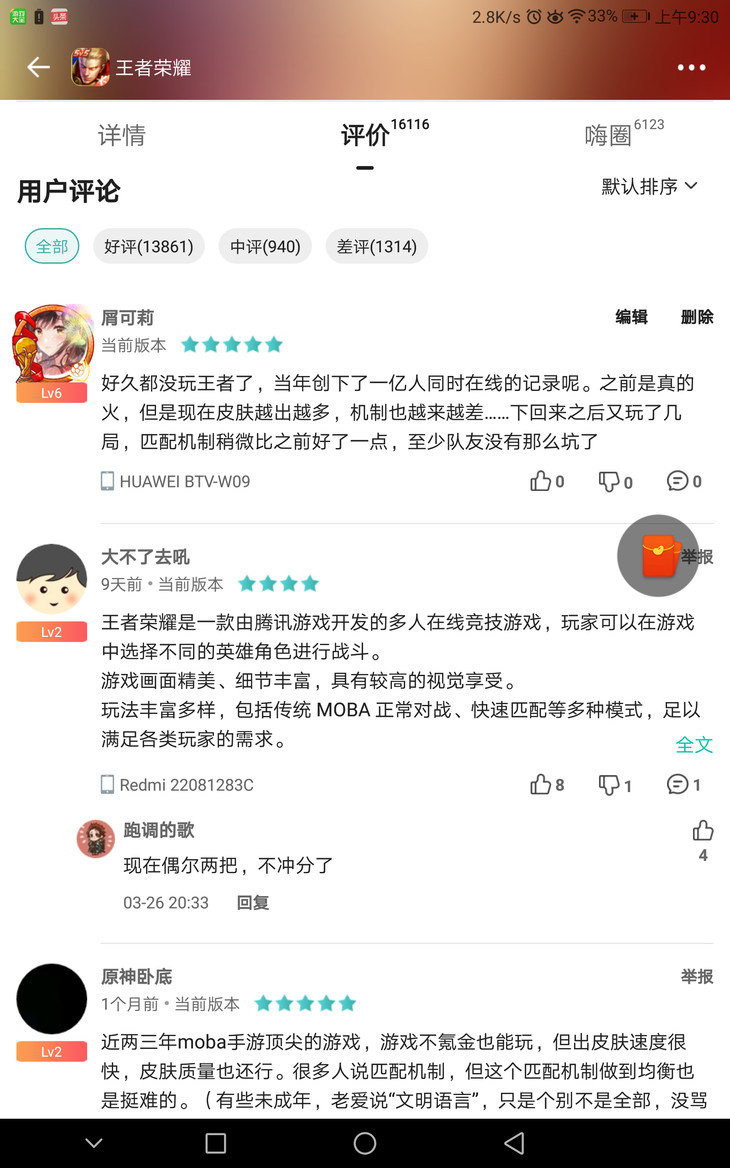 清明节追思，那些年带给我们快乐的游戏！