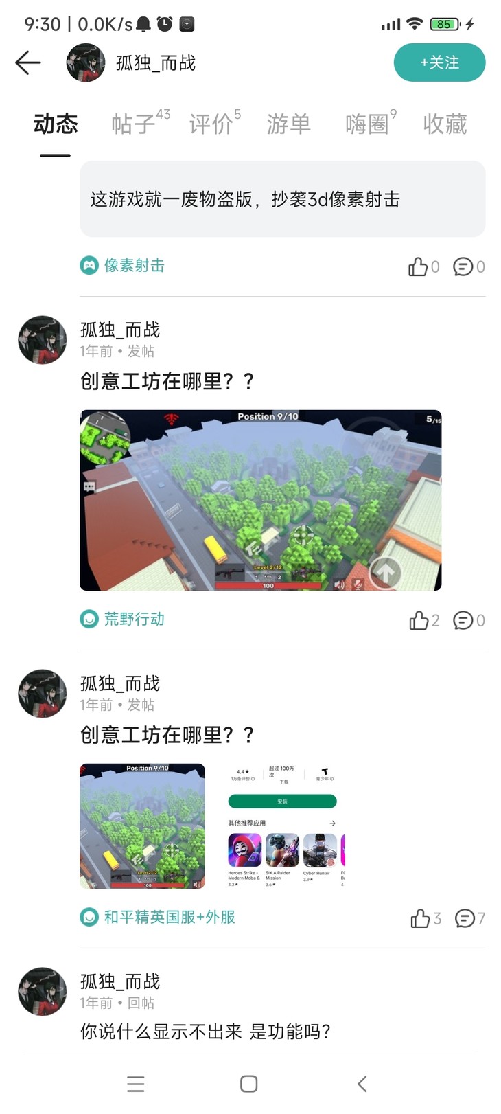 @呆迪子聆琴马上今天给我解除出 误踢