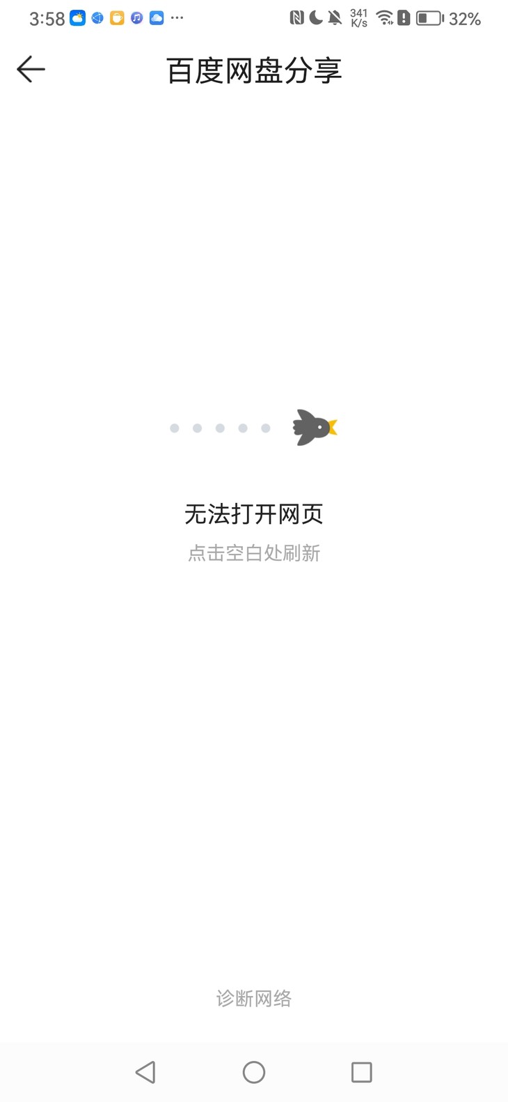 咱就是说，这个咋能解锁其他功能啊