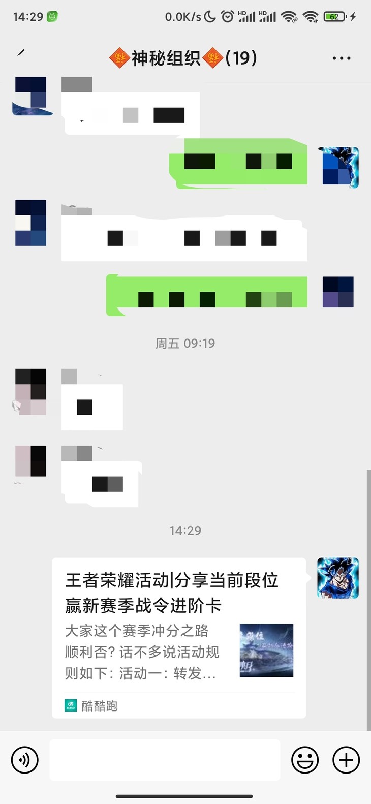 王者荣耀新赛季活动分享贴