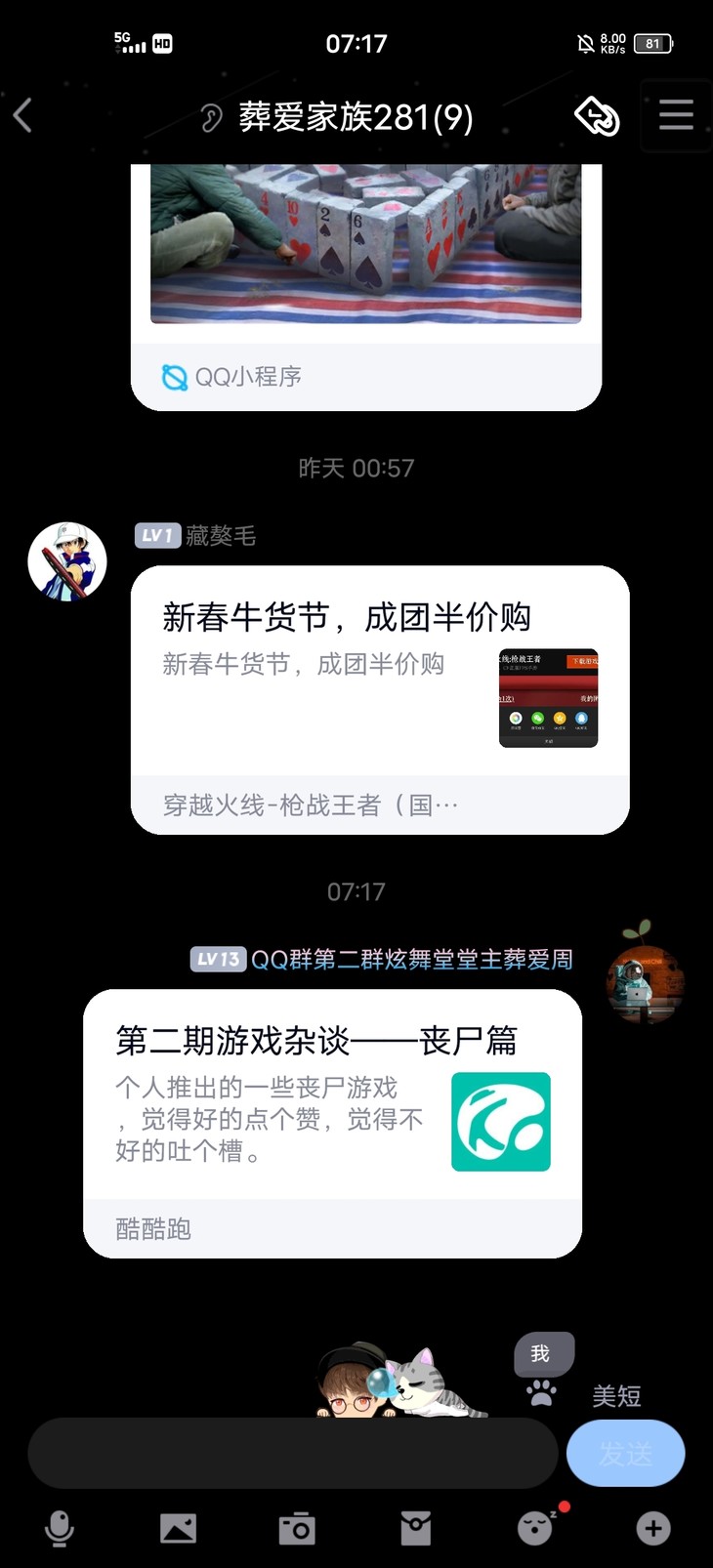 周常活动：游戏同享，欢乐成双—酷酷跑每周专题游单分享活动（1月18日-1月25日）