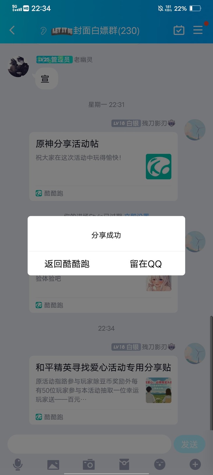 和平精英寻找爱心活动专用分享贴