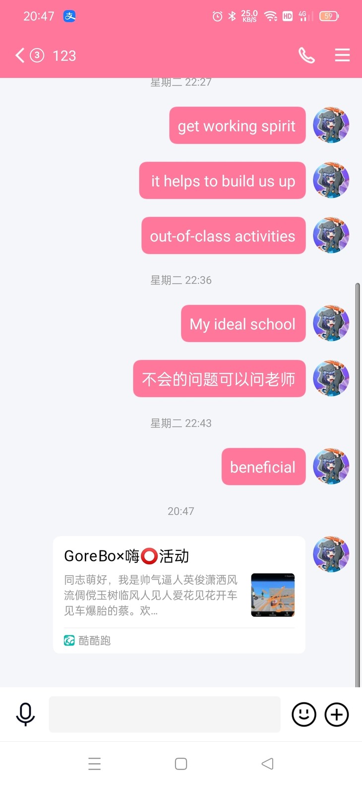 GoreBo×嗨⭕️活动（截止十多年了）