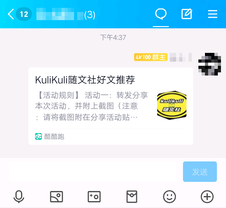 转发分享活动帖