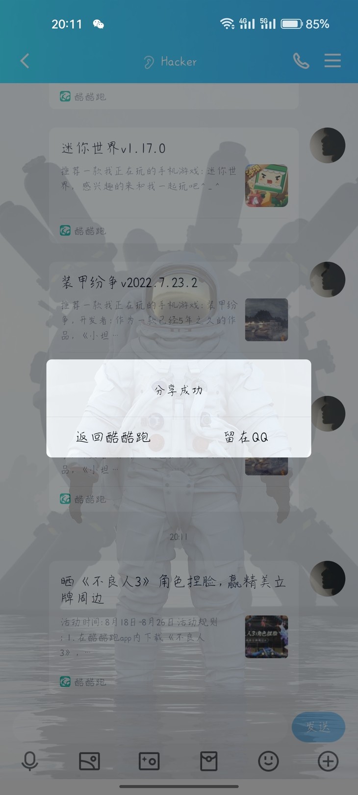 晒《不良人3》角色捏脸，赢精美立牌周边