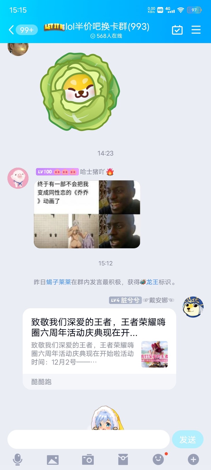 致敬我们深爱的王者，王者荣耀嗨圈六周年活动庆典现在开始啦［已截止］