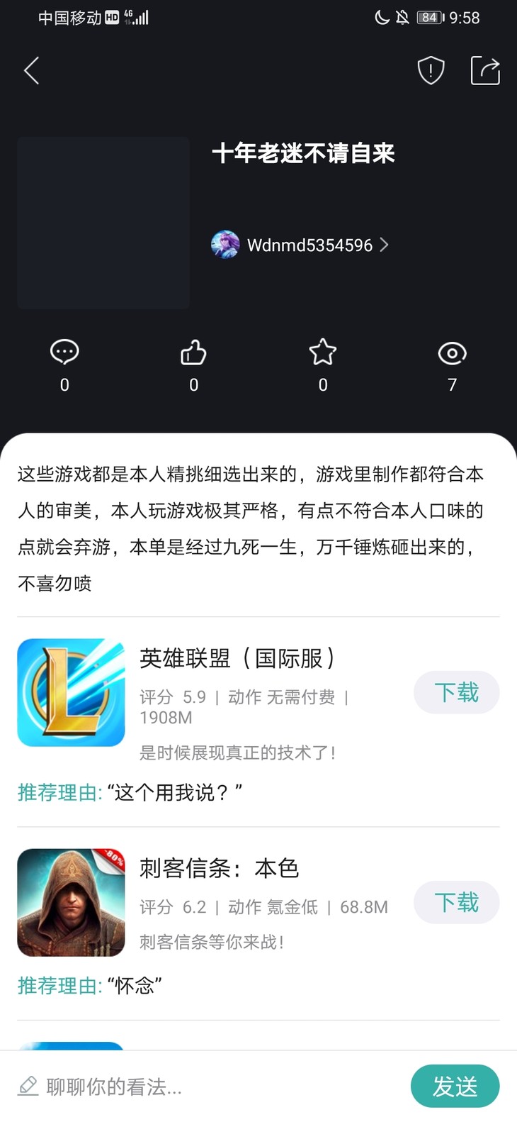 周常活动：玩什么？看我的！酷酷跑每周游单征集活动（4月6日-4月12日）