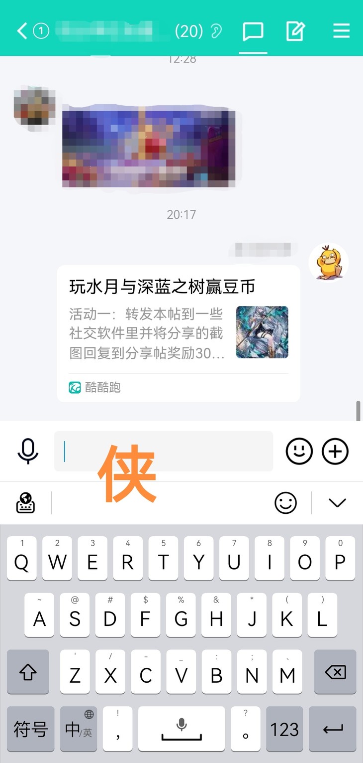 玩水月与深蓝之树赢豆币分享帖