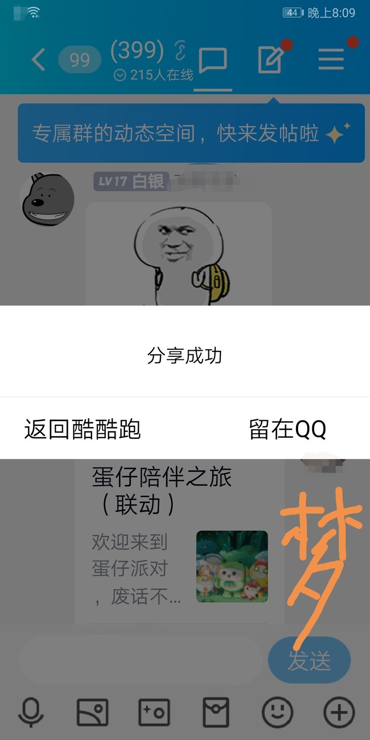 活动分享贴