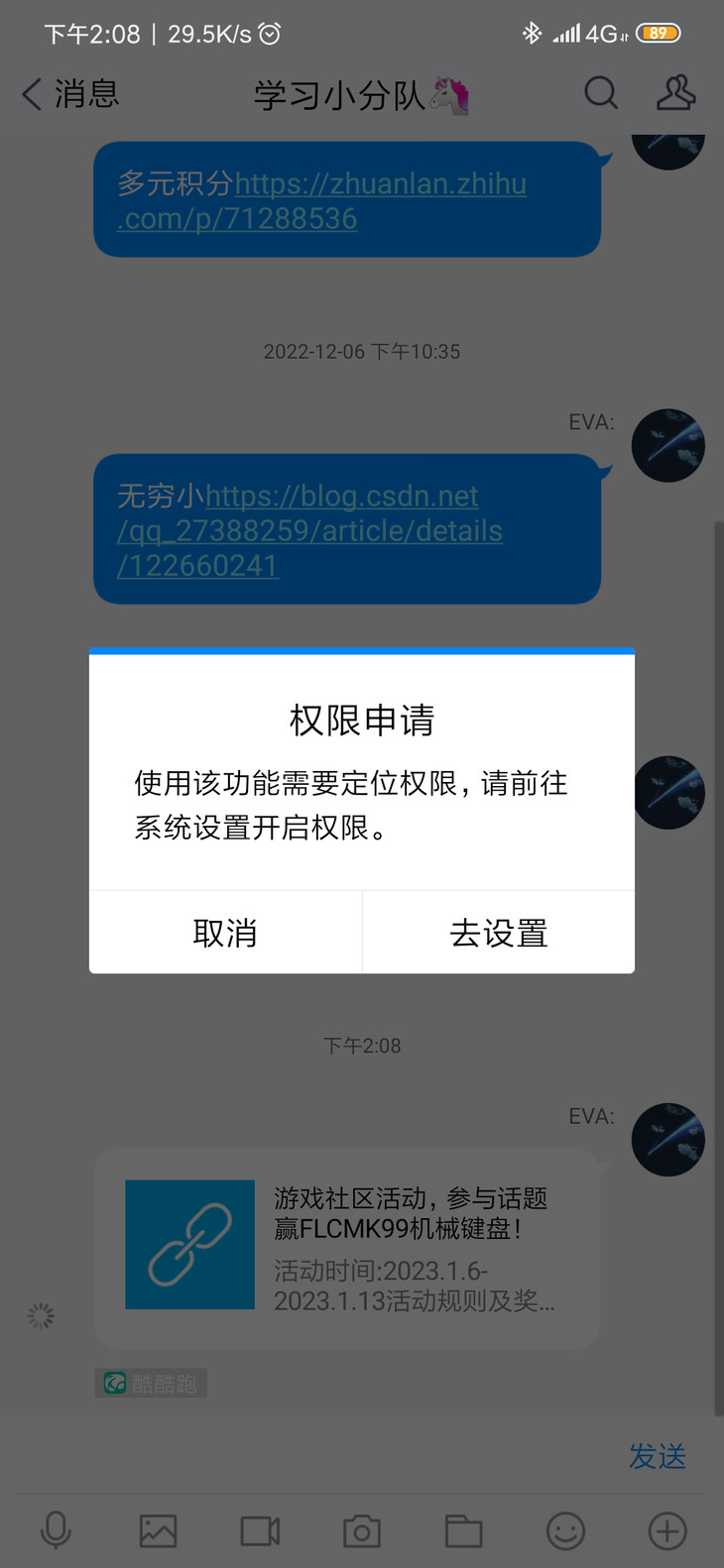 游戏社区分享活动帖