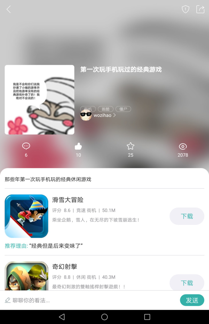 周常活动：玩什么？看我的！酷酷跑每周游单征集活动（8月10日-8月17日）