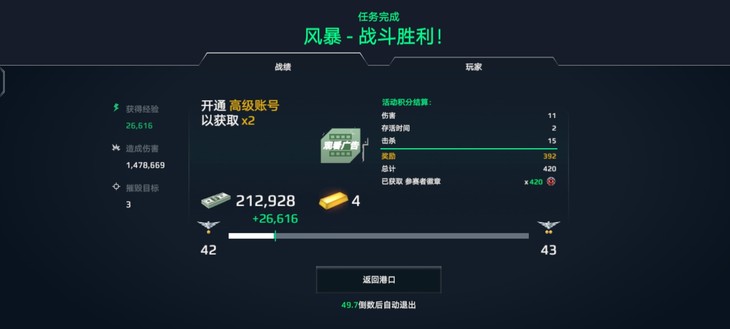 战舰起航，秀战绩赢豆币【已截止】