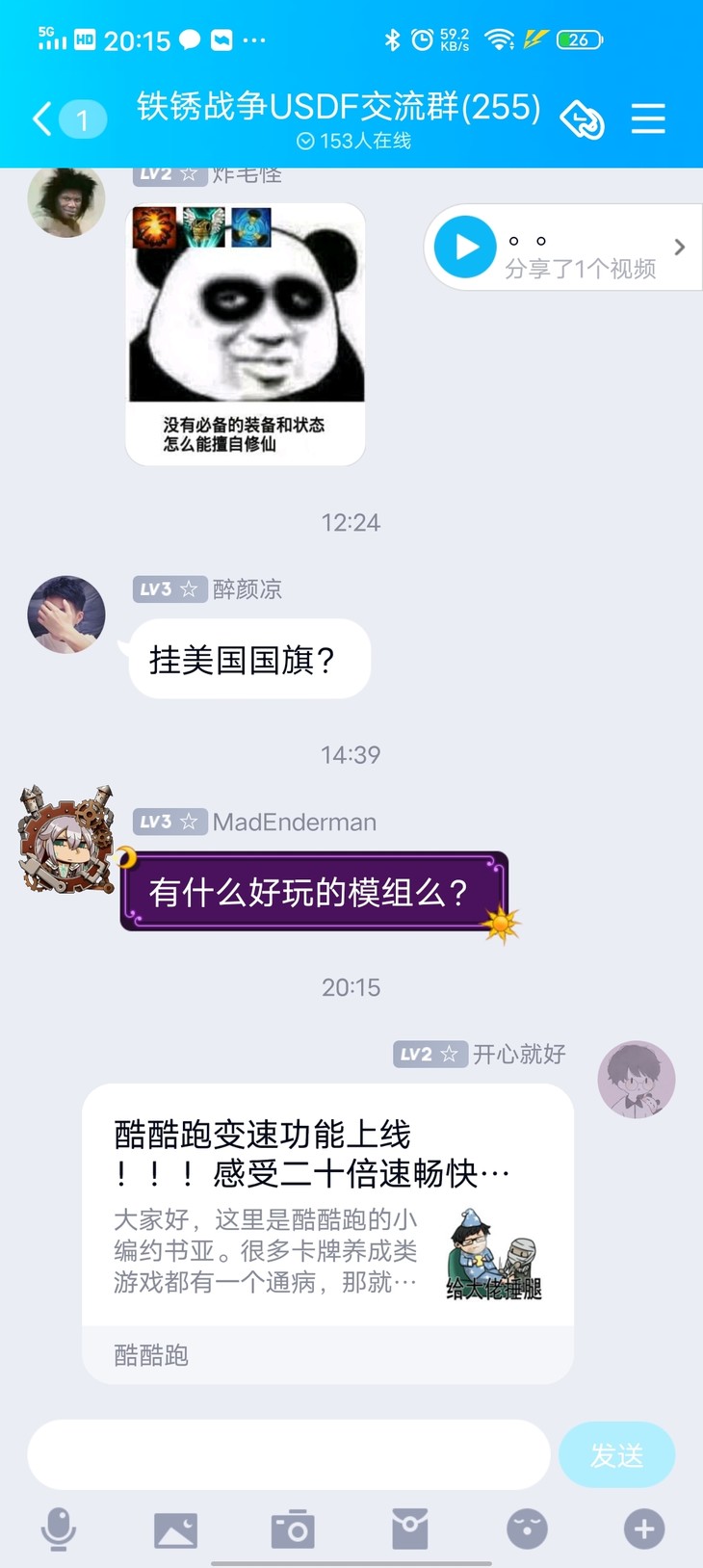 酷酷跑变速功能上线！！！感受二十倍速畅快游戏体验