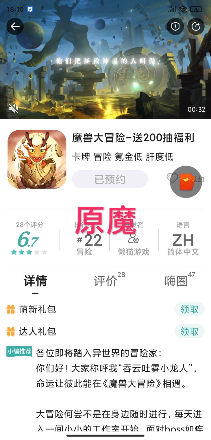 《魔兽大冒险》开启倒计时，公测临近送好礼