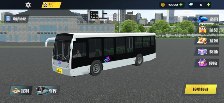 庆《代号：巴士》更新！赢公交汽车模型！
