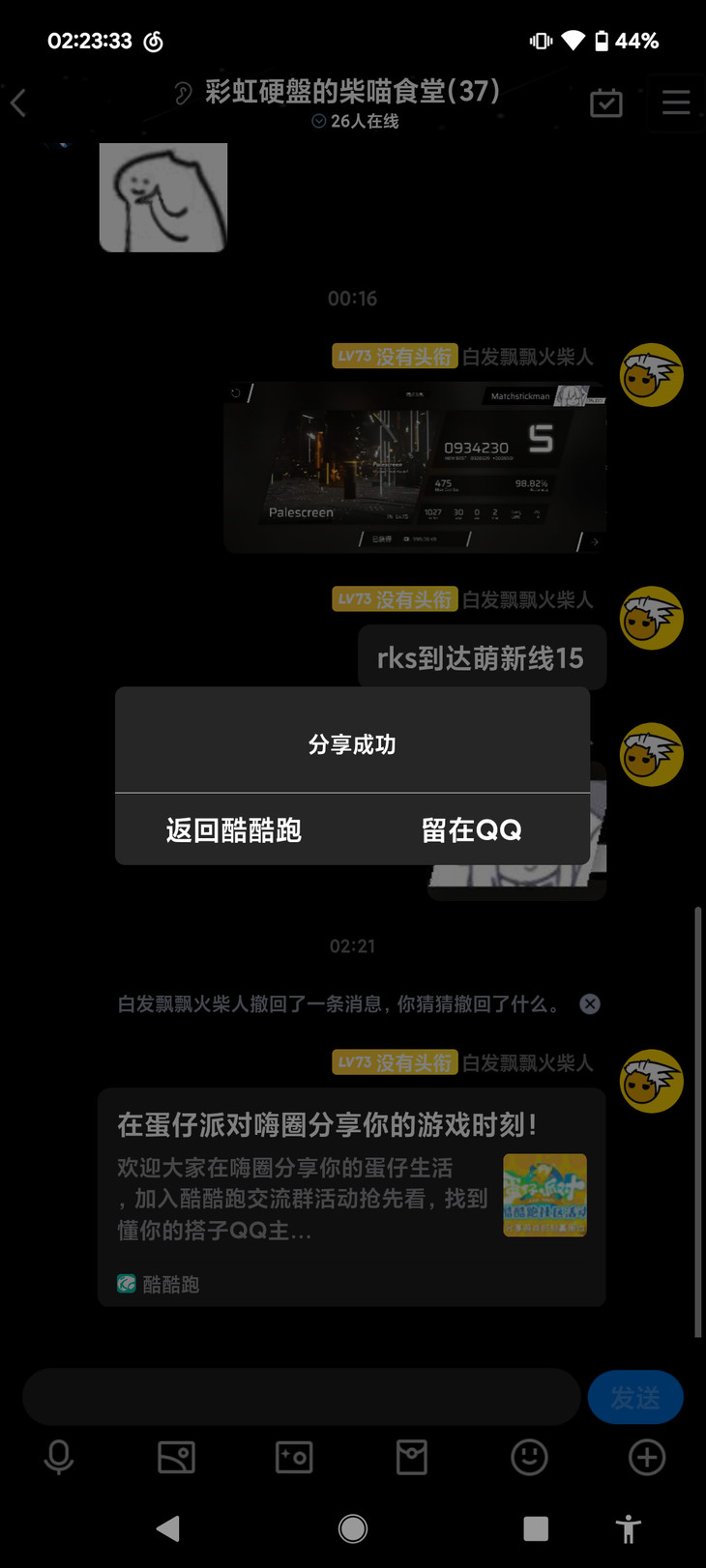 在蛋仔派对嗨圈分享你的游戏时刻！分享贴【已截止】