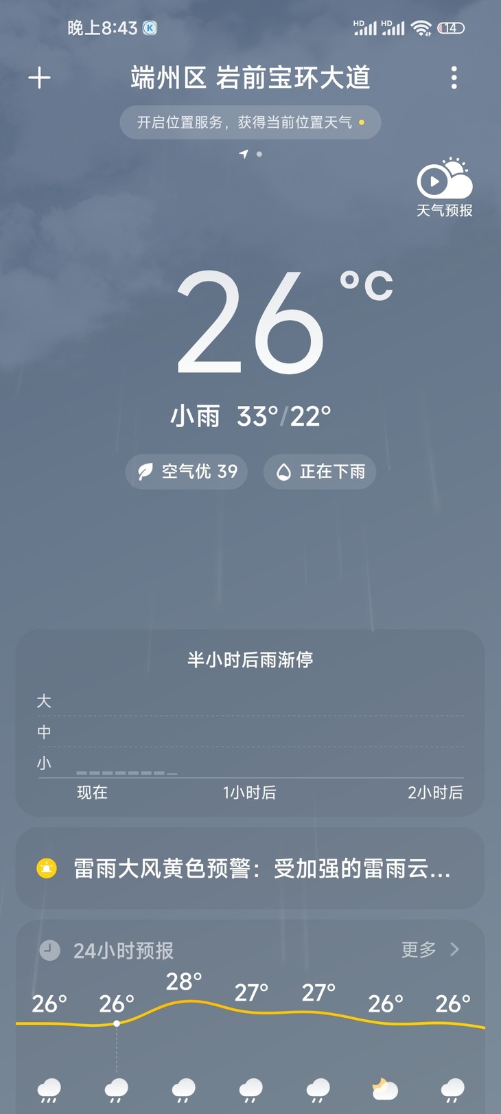 分享天气赢豆币【已截止】