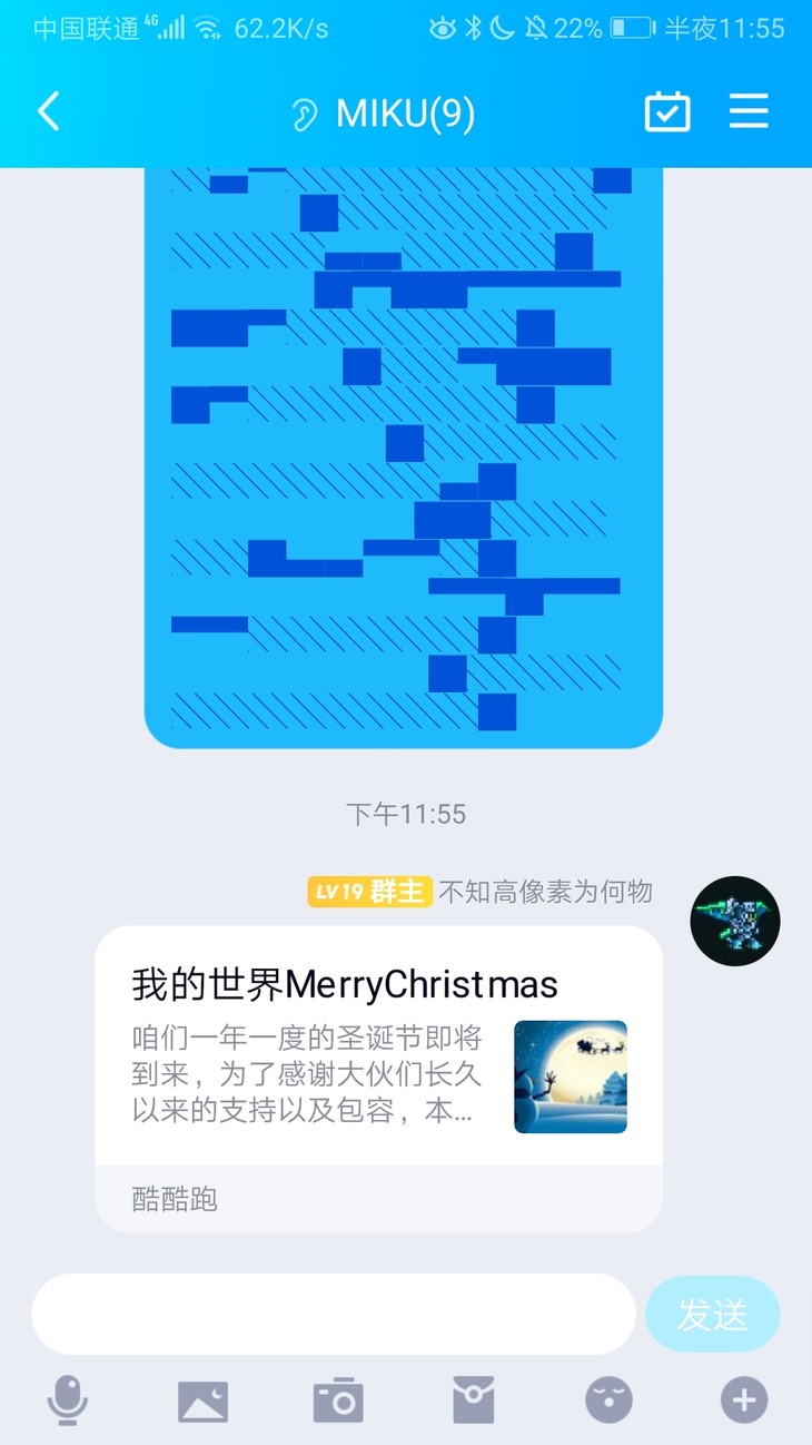 我的世界MerryChristmas