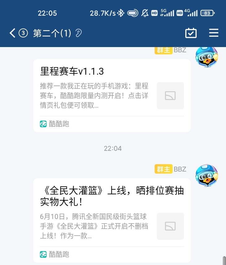 【已结束】《全民大灌篮》上线，晒排位赛抽实物大礼！