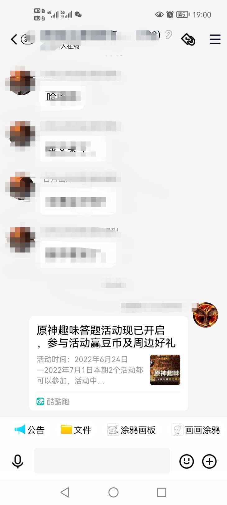 原神趣味答题分享活动帖