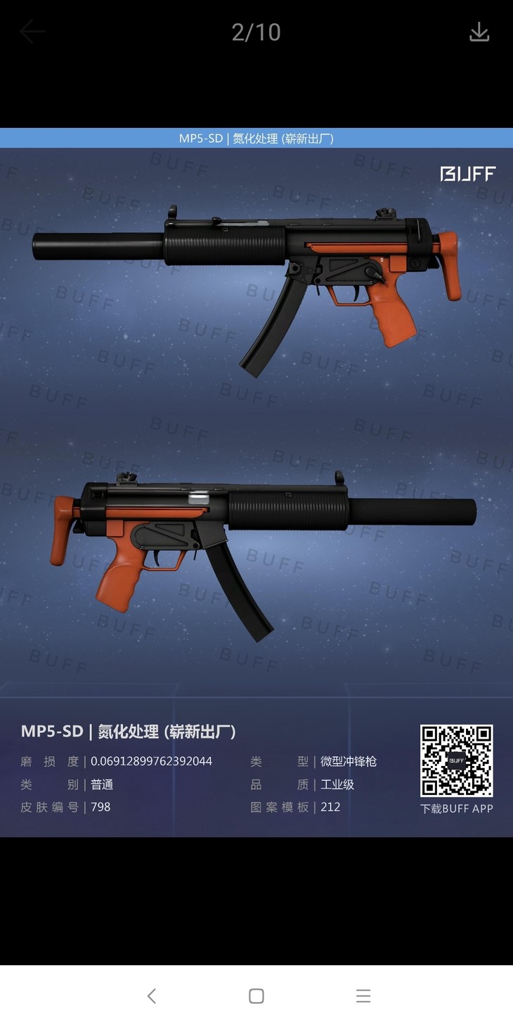 【枪枪竞猜社区活动】猜一猜企鹅买了哪把MP5【已截止】