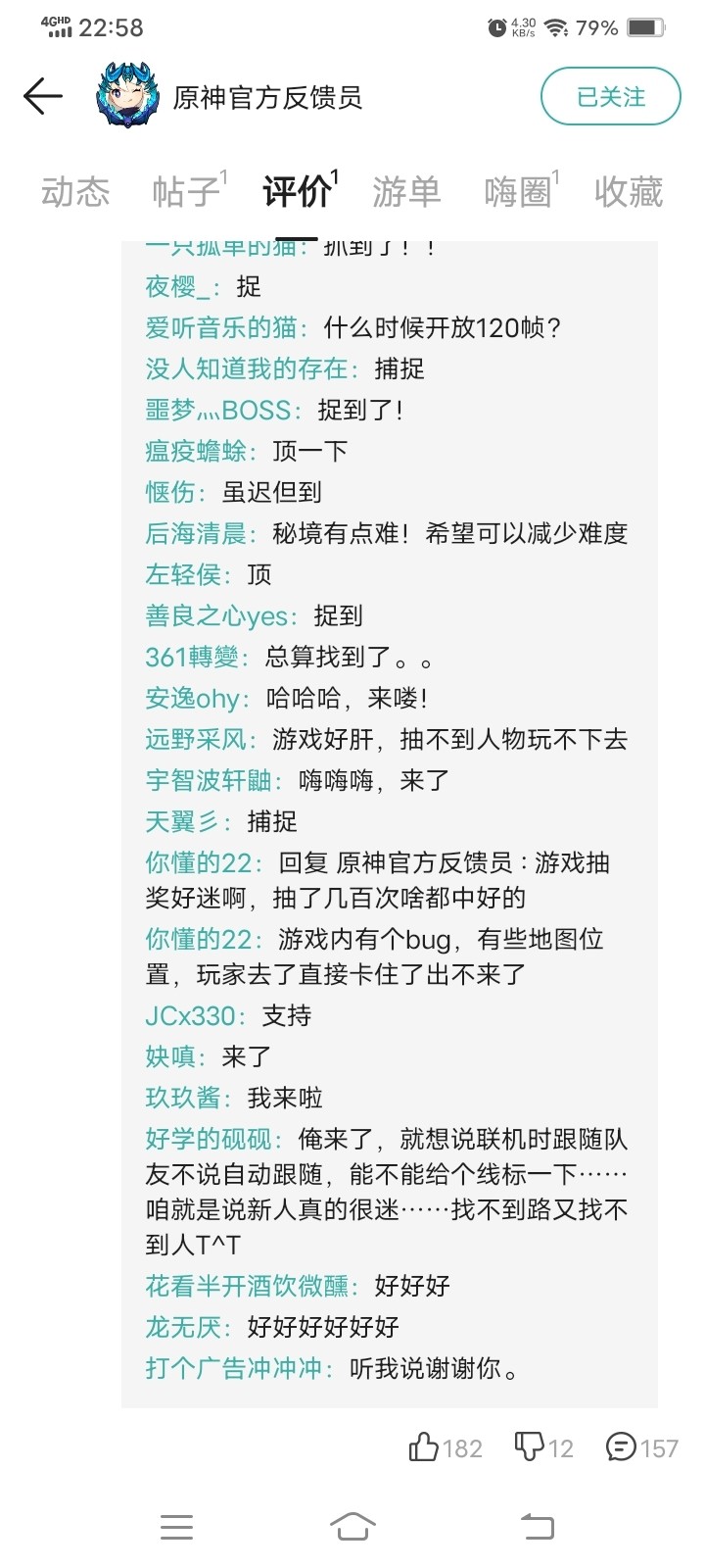 原神评论区活动，分享游玩体验赢游戏报销【已截止】