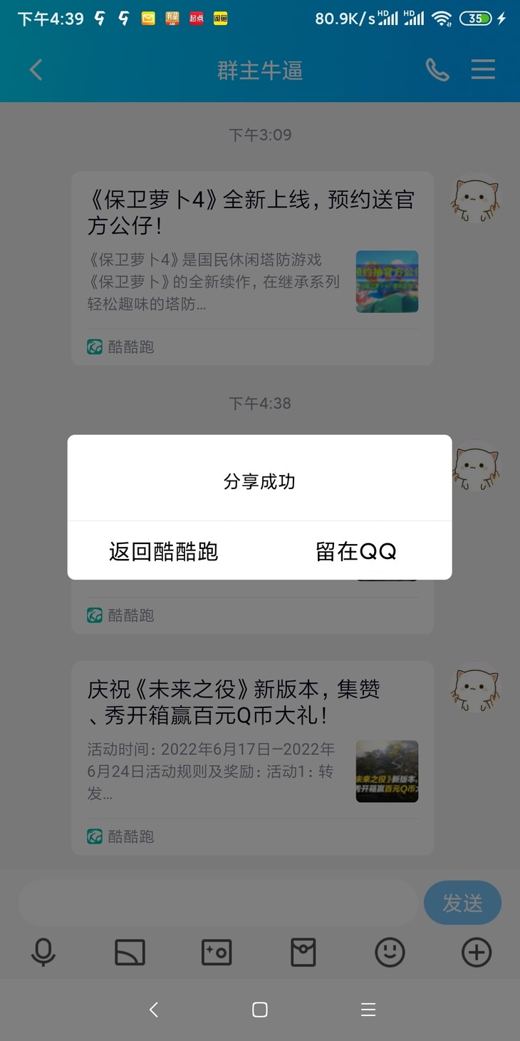 《未来之役》新版本分享活动帖