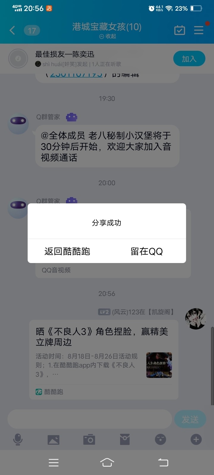 晒《不良人3》角色捏脸，赢精美立牌周边