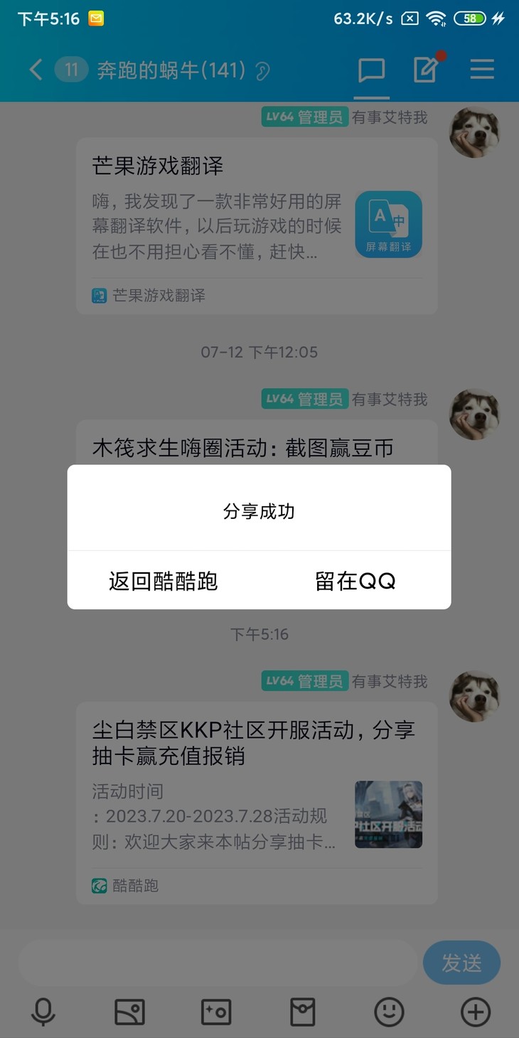 尘白禁区KKP社区开服活动，分享抽卡赢充值报销【已截止】