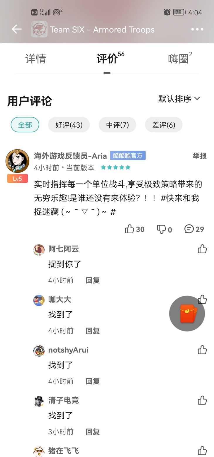 游戏捉迷藏