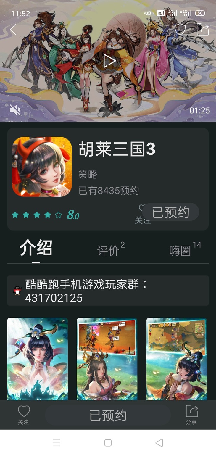 《胡莱三国3》首发在即，预约赢超值豪礼！