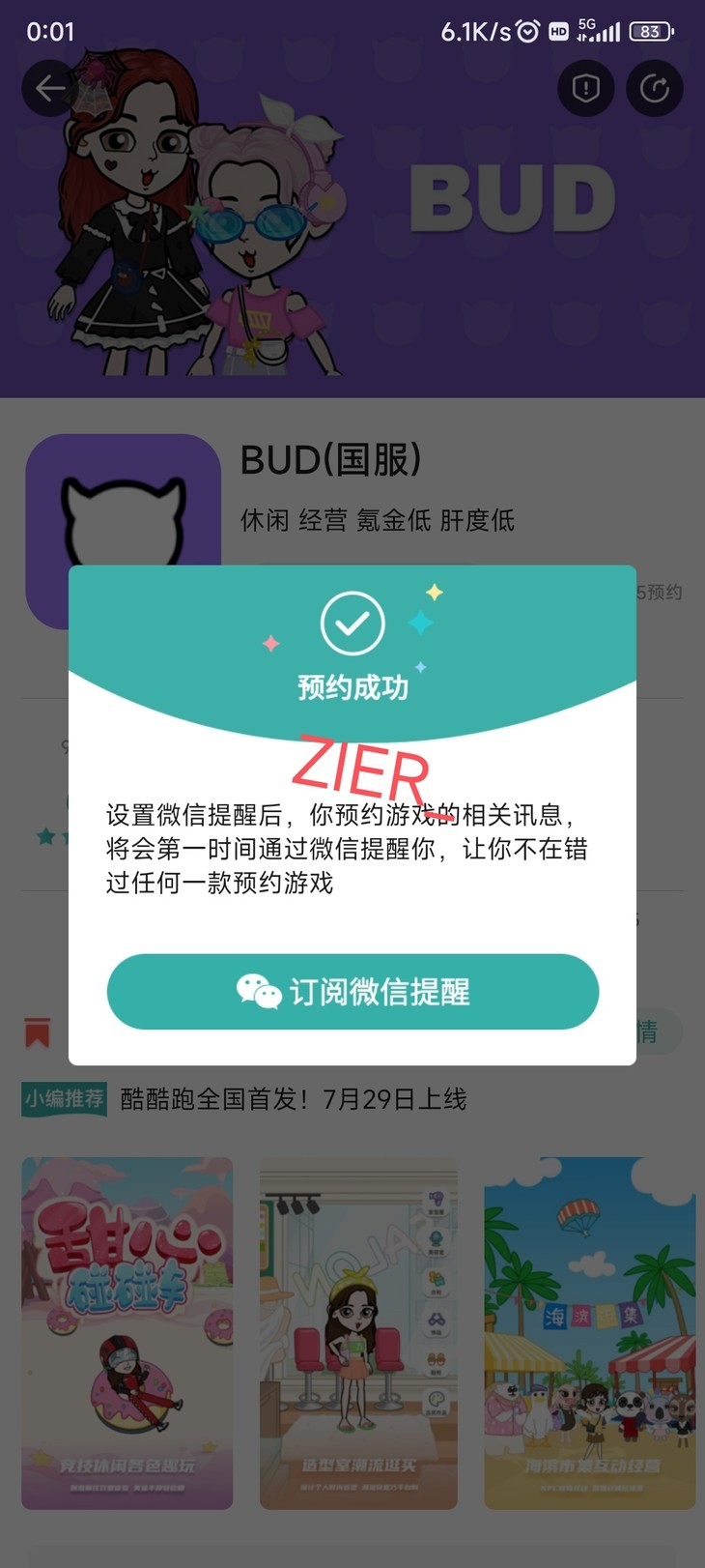 【已结束】《BUD（国服）》即将上线，预约游戏领好礼！